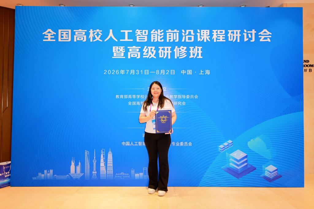 尹悦团队应邀参会并在优秀教学案例评选