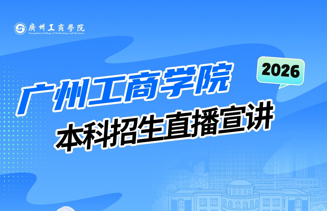 魅力东方之砥砺三十载 德学铸工
