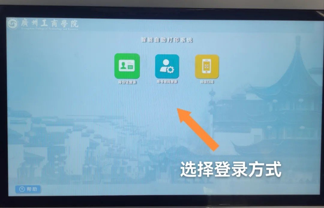 三水校区 巴黎圣日耳曼官方合作伙伴开