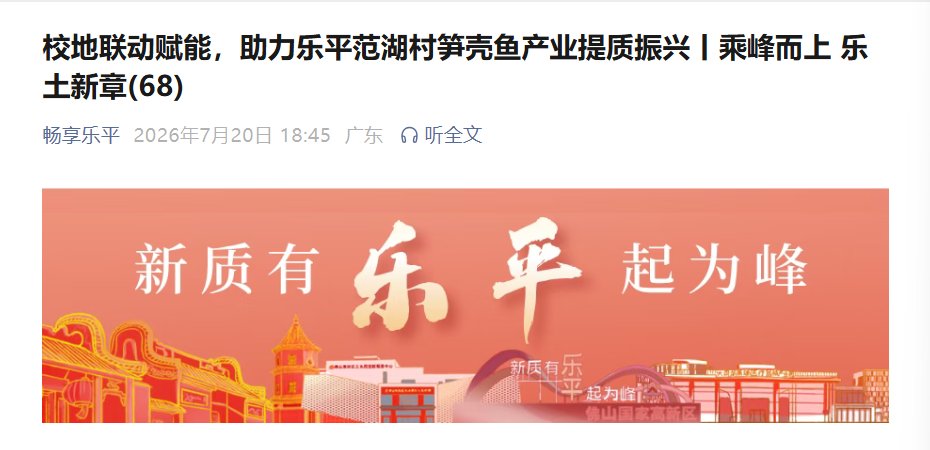 持续做强村级特色现代农业产业