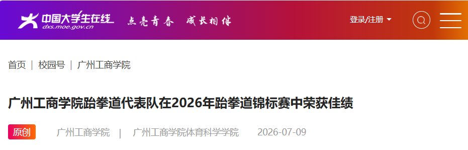 此外本届赛事由广东省开云(中国)一站