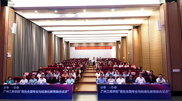 广东省市场监督管理局标准化处二级调研