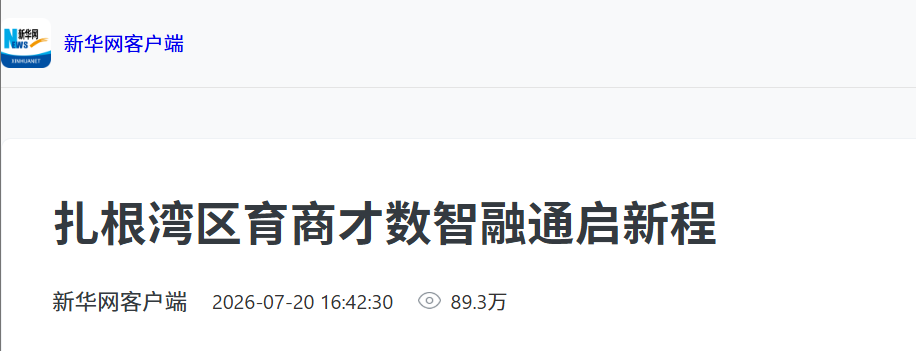 时值2026年高考志愿填报季