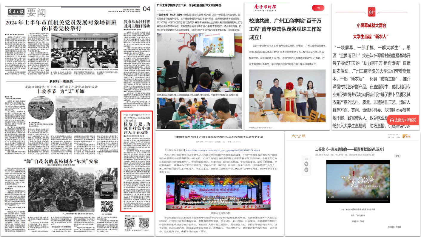 校团委组织青年志愿者助力“绿美广东 