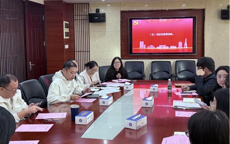 全体党员参加