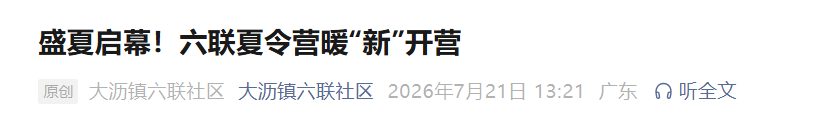 依托校社协同育人平台