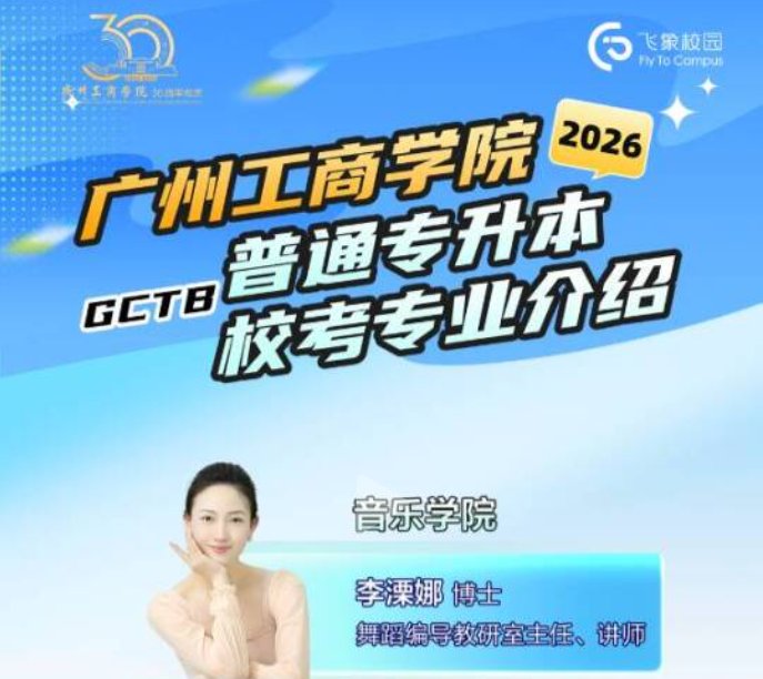 招生办公众号