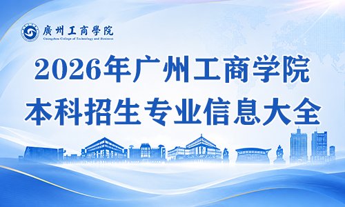 广州校区