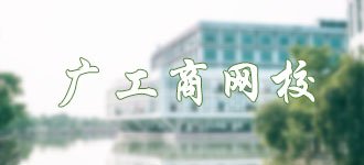 佛山市三水区乐平镇三花路166号