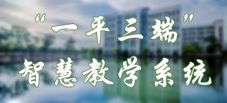 佛山校区