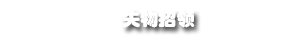 开云体育